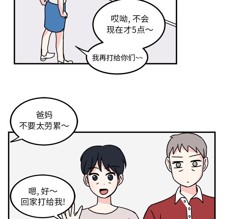 职场生存日志 第 3 章 第46页