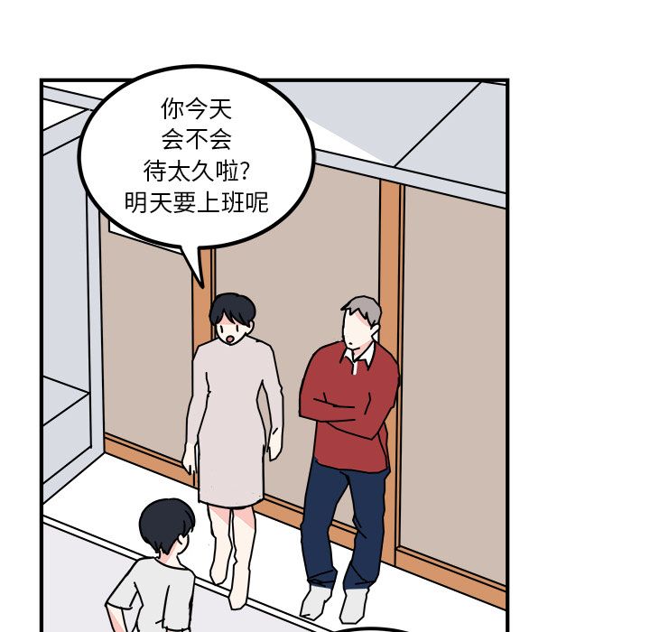 职场生存日志 第 3 章 第45页