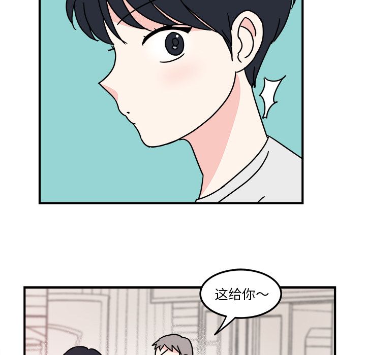 职场生存日志 第 3 章 第48页