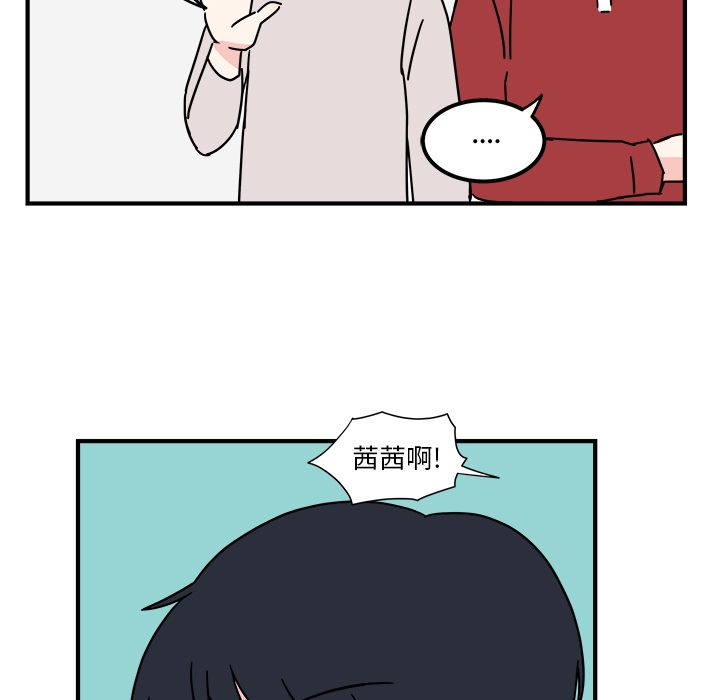 职场生存日志 第 3 章 第47页