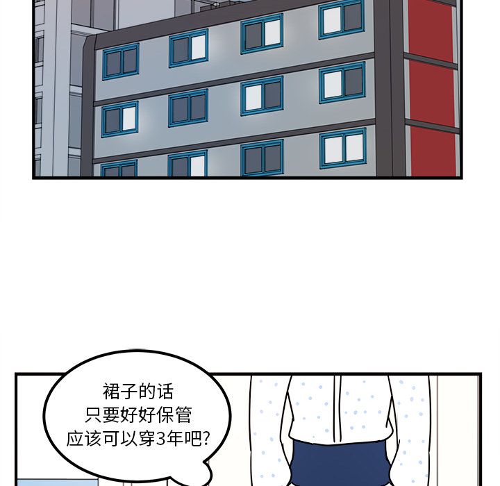 职场生存日志 第 3 章 第60页