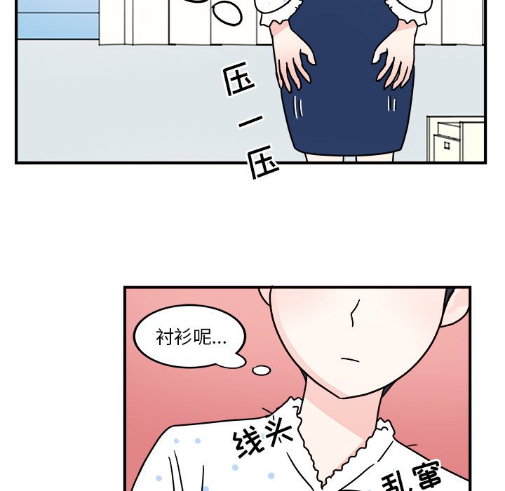 职场生存日志 第 3 章 第61页