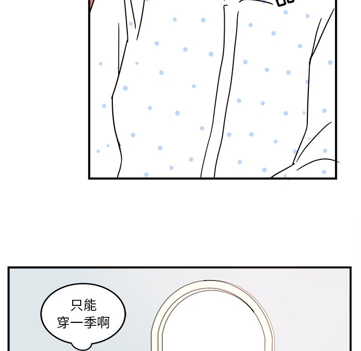职场生存日志 第 3 章 第62页