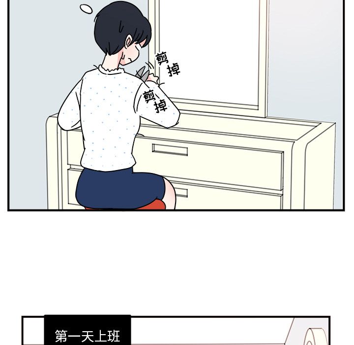 职场生存日志 第 3 章 第63页