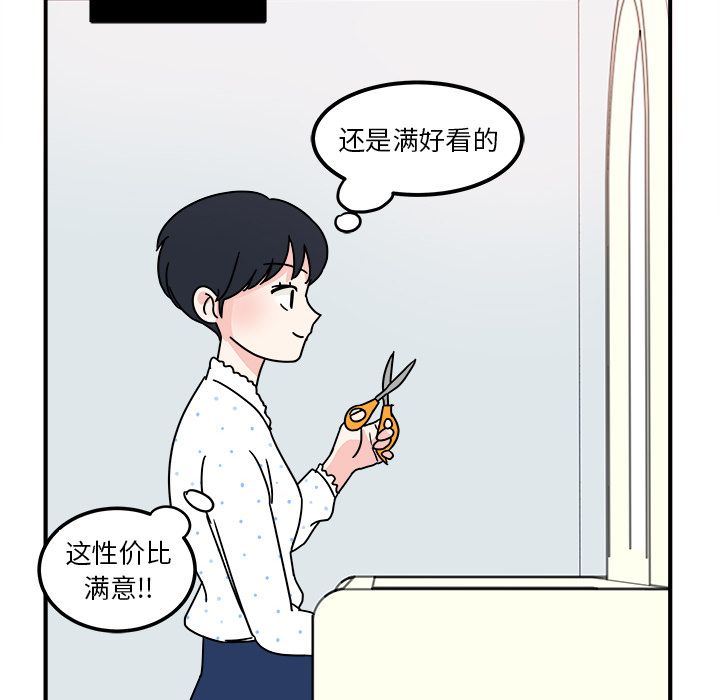 职场生存日志 第 3 章 第64页