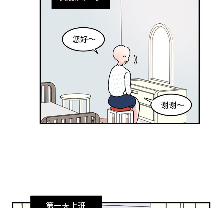 职场生存日志 第 3 章 第67页