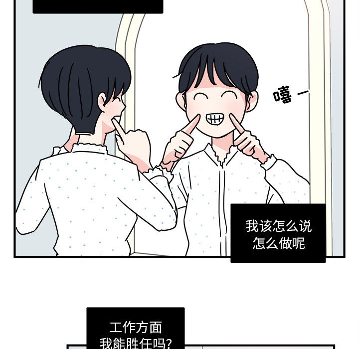 职场生存日志 第 3 章 第66页