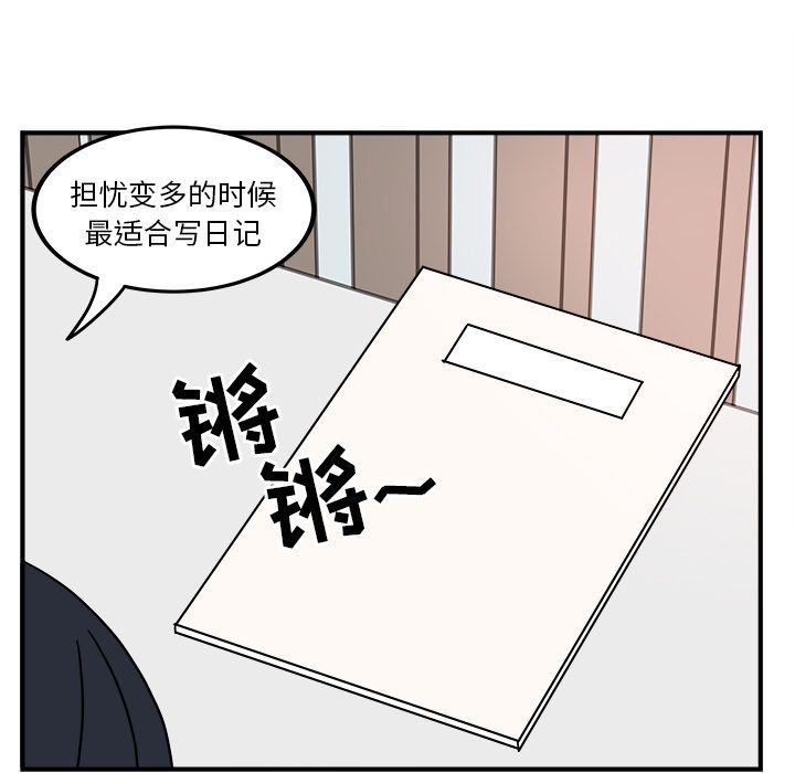 职场生存日志 第 3 章 第69页