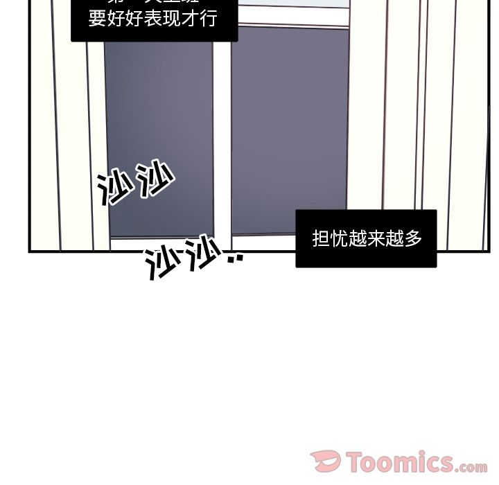 职场生存日志 第 3 章 第68页