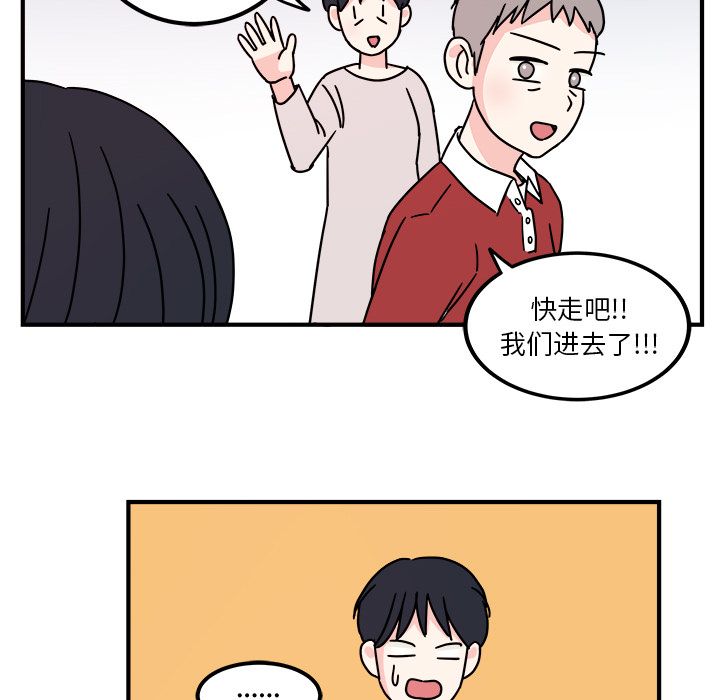 职场生存日志 第 3 章 第51页
