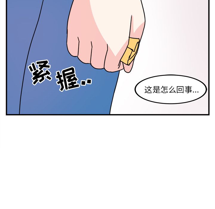 职场生存日志 第 3 章 第53页