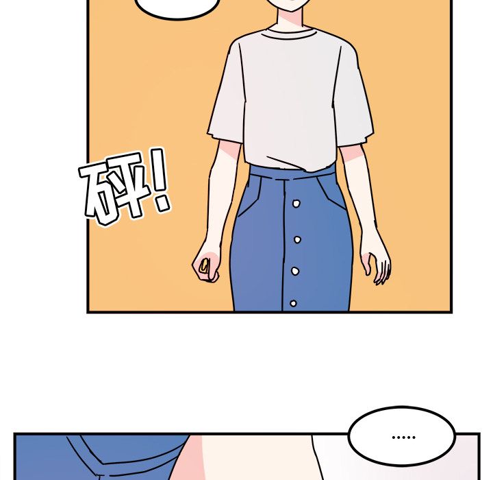 职场生存日志 第 3 章 第52页