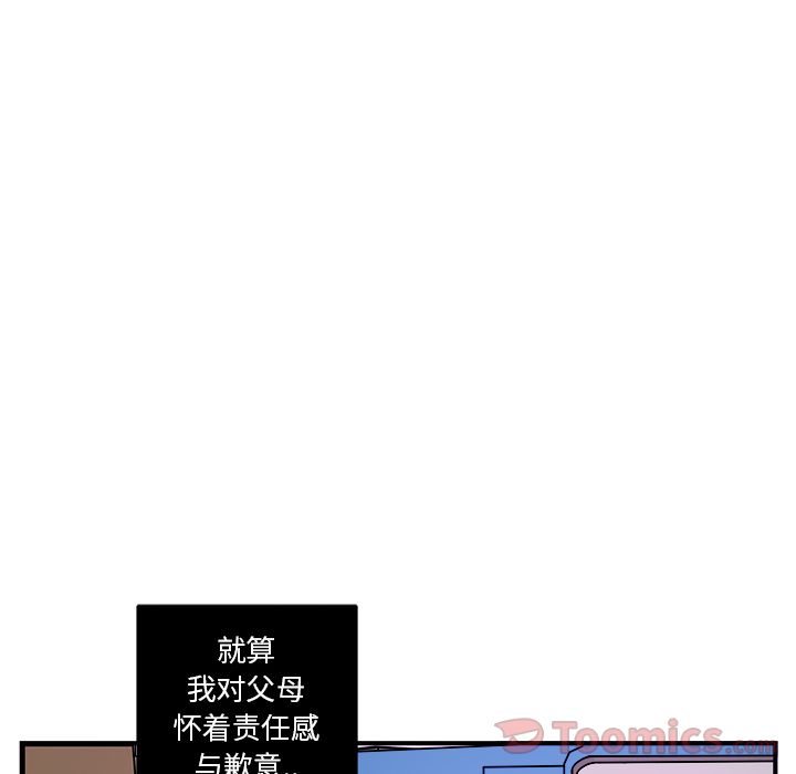 职场生存日志 第 3 章 第55页