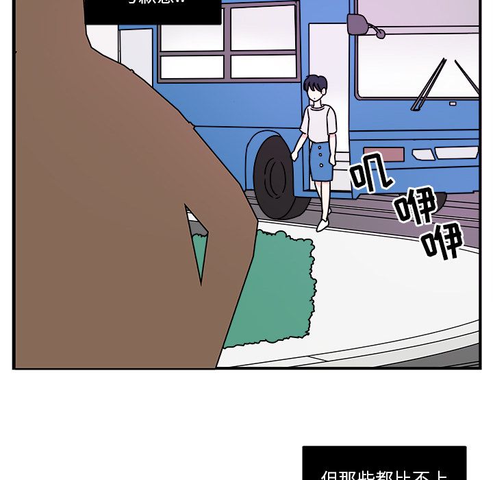 职场生存日志 第 3 章 第56页