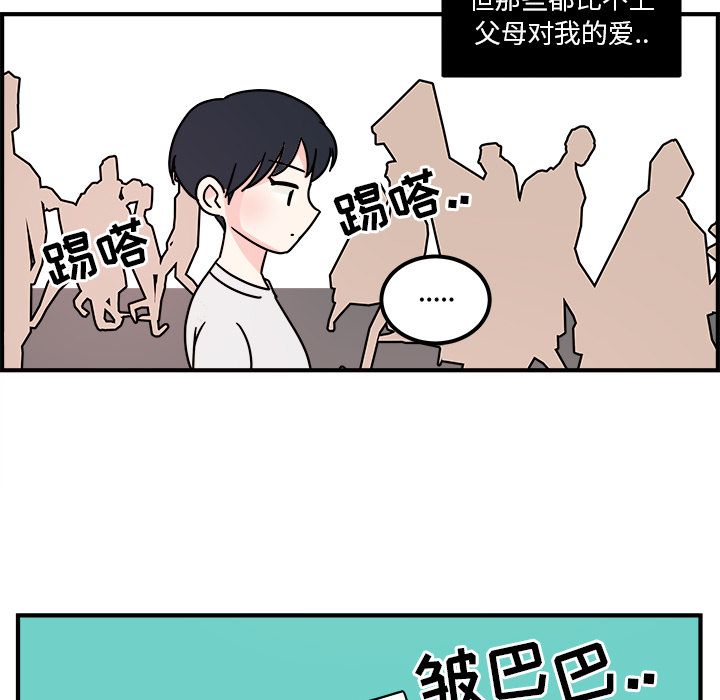 职场生存日志 第 3 章 第57页