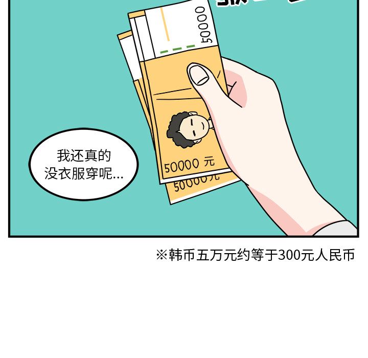 职场生存日志 第 3 章 第58页