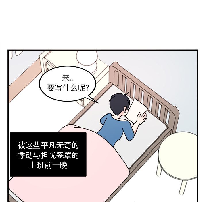 职场生存日志 第 3 章 第70页
