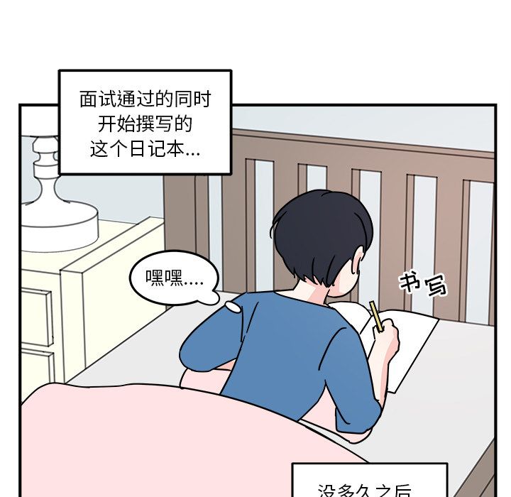 职场生存日志 第 3 章 第72页