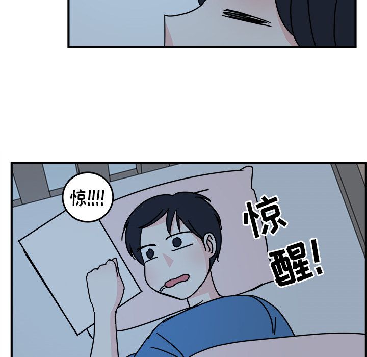 职场生存日志 第 3 章 第76页