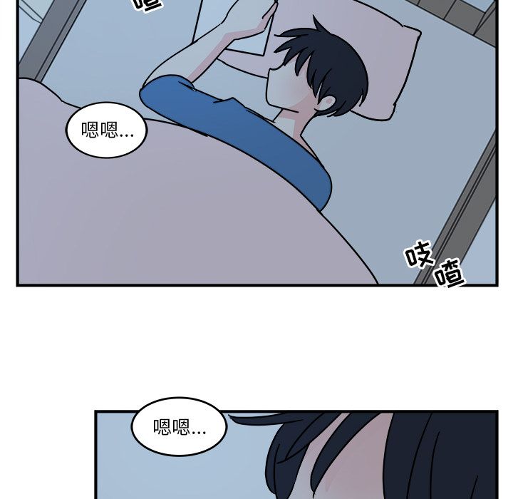 职场生存日志 第 3 章 第75页