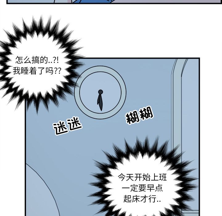 职场生存日志 第 3 章 第77页