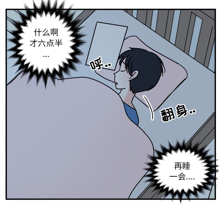 职场生存日志 第 3 章 第79页