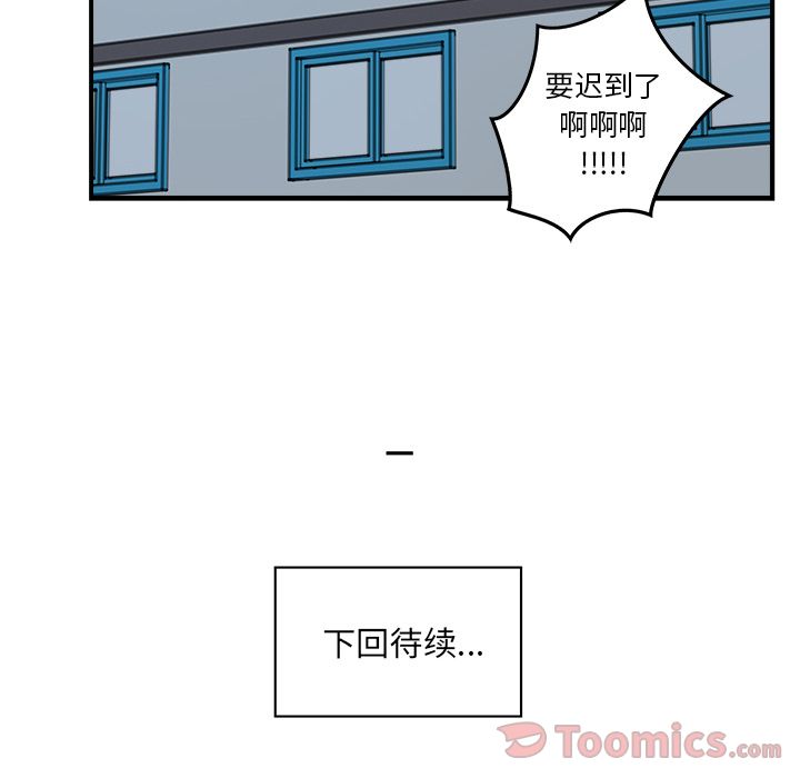 职场生存日志 第 3 章 第81页