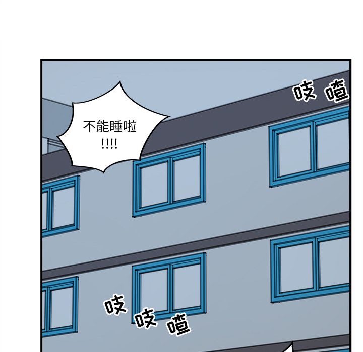 职场生存日志 第 3 章 第80页