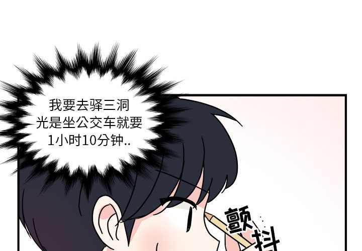 职场生存日志 第 4 章 第1页