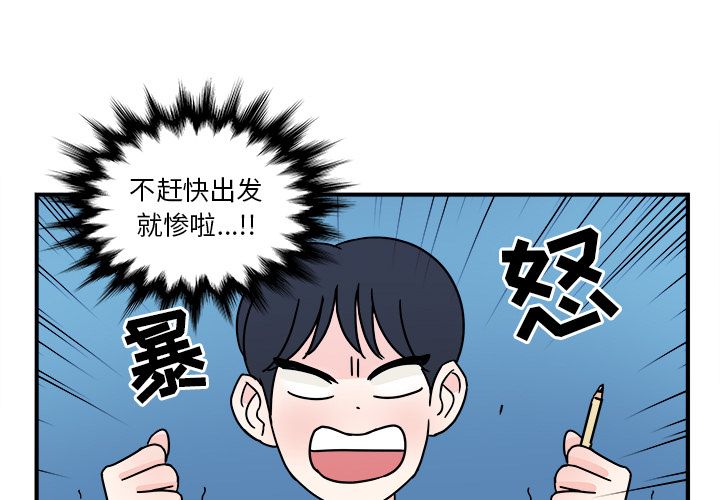 职场生存日志 第 4 章 第3页