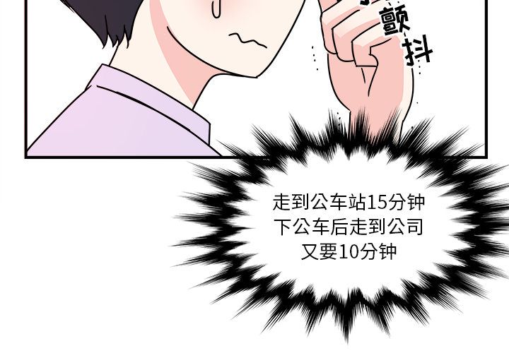 职场生存日志 第 4 章 第2页