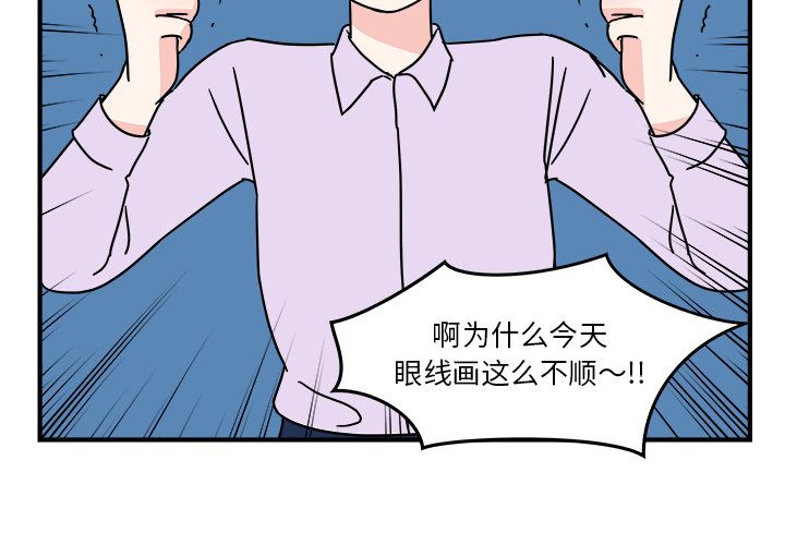 职场生存日志 第 4 章 第4页