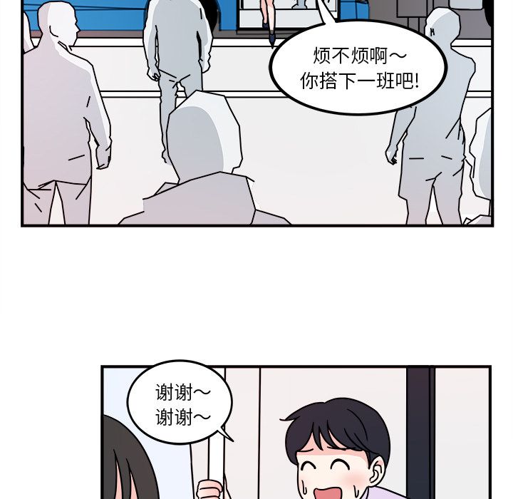 职场生存日志 第 4 章 第7页