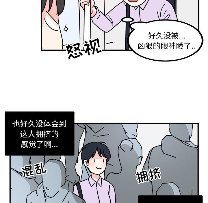 职场生存日志 第 4 章 第8页