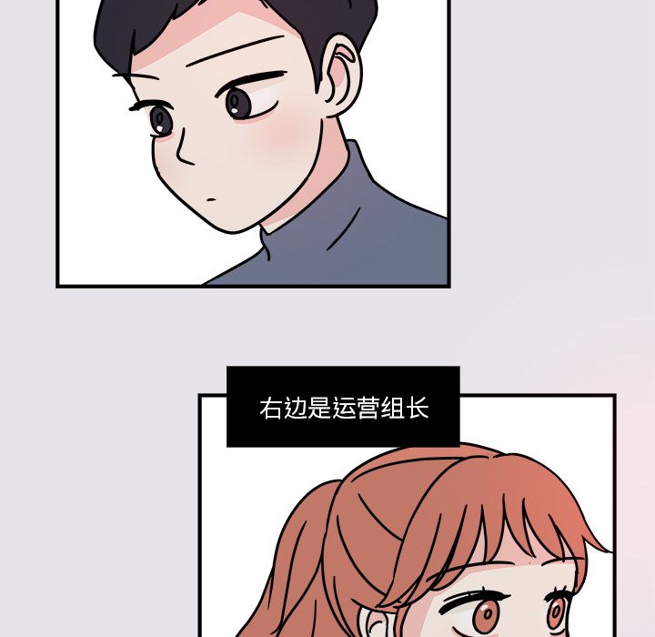 职场生存日志 第 4 章 第20页