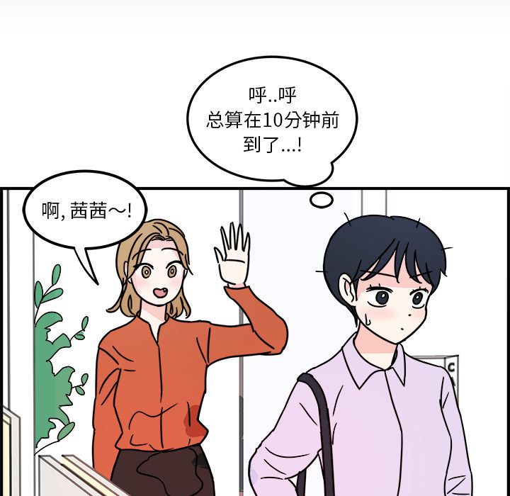 职场生存日志 第 4 章 第22页
