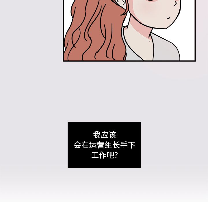 职场生存日志 第 4 章 第21页