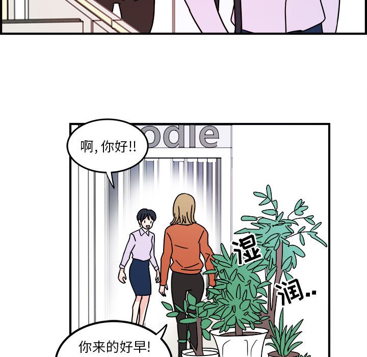 职场生存日志 第 4 章 第23页