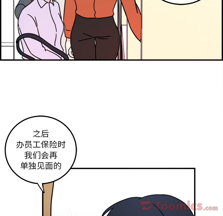 职场生存日志 第 4 章 第26页