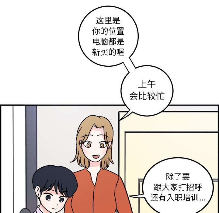 职场生存日志 第 4 章 第25页
