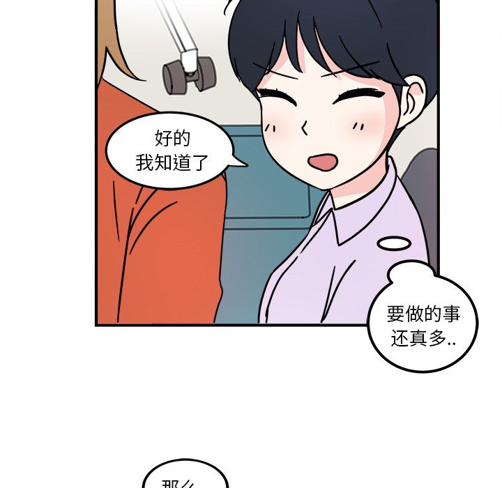 职场生存日志 第 4 章 第27页