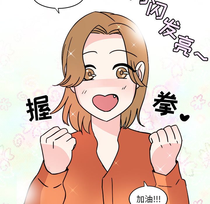 职场生存日志 第 4 章 第29页