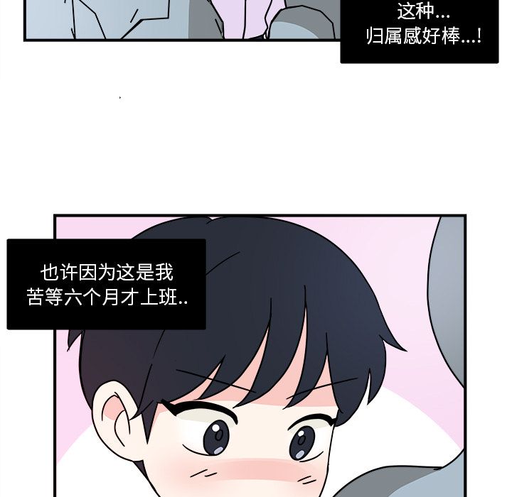 职场生存日志 第 4 章 第9页