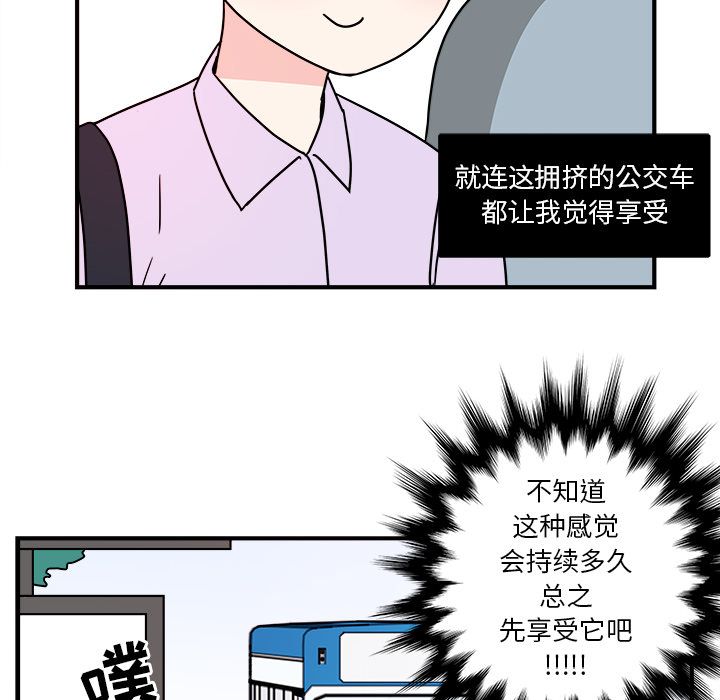 职场生存日志 第 4 章 第10页