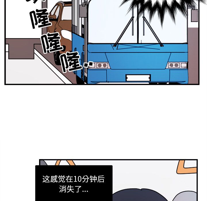 职场生存日志 第 4 章 第11页