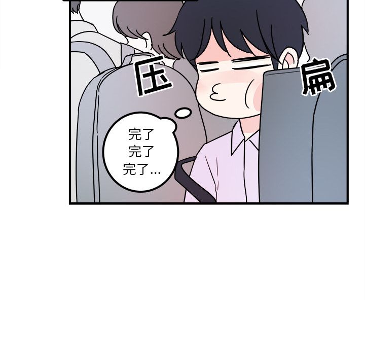 职场生存日志 第 4 章 第12页