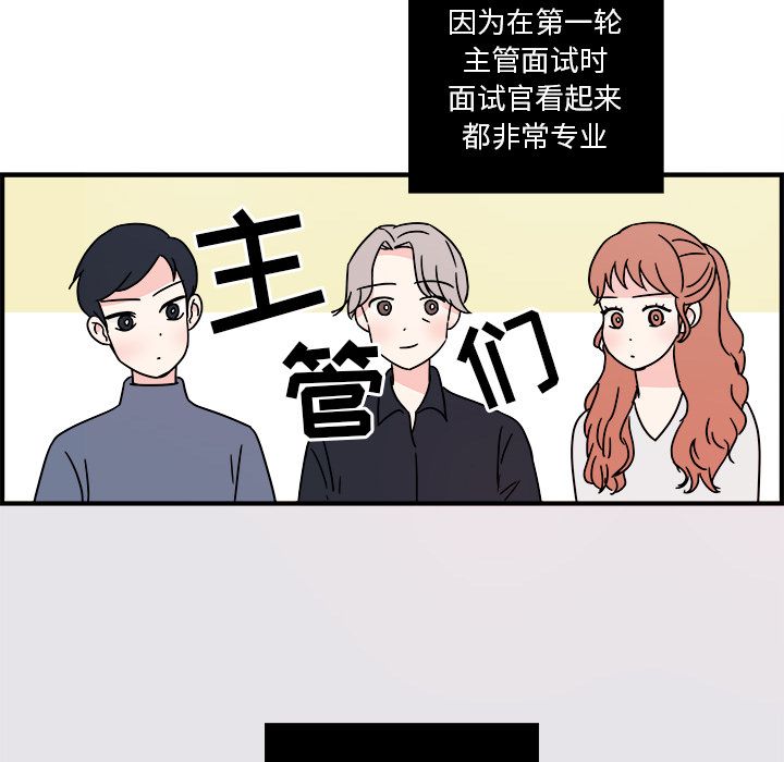 职场生存日志 第 4 章 第15页