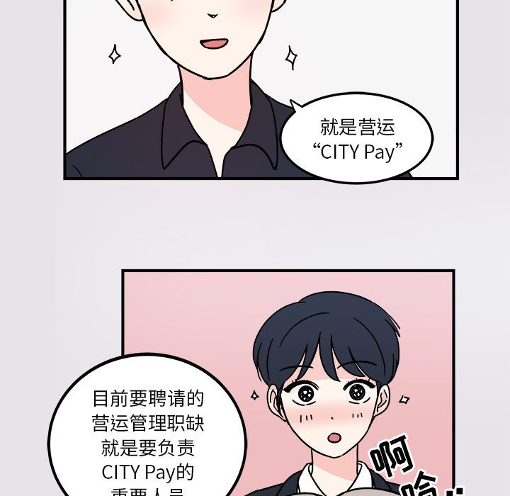 职场生存日志 第 4 章 第17页