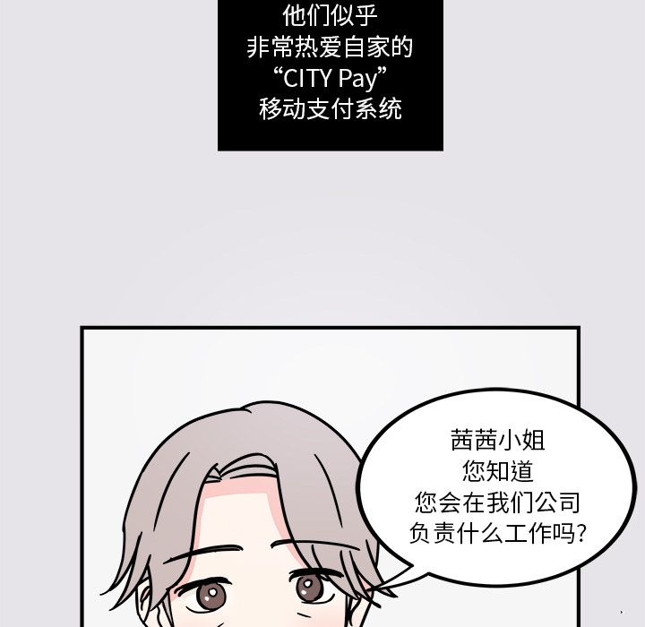 职场生存日志 第 4 章 第16页