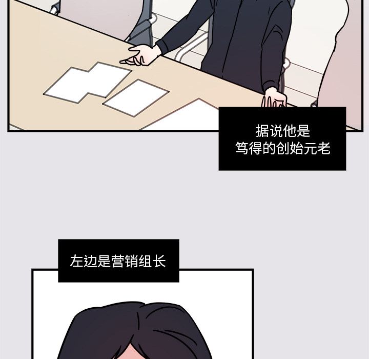 职场生存日志 第 4 章 第19页